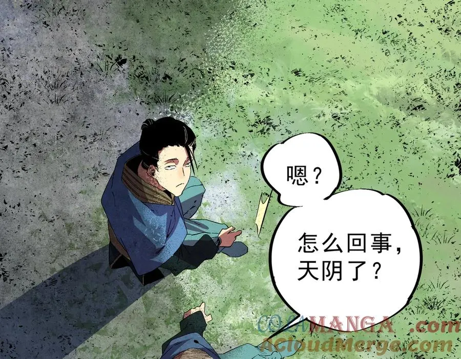 第8话 毒云笼罩，考场大灾！ 第33页