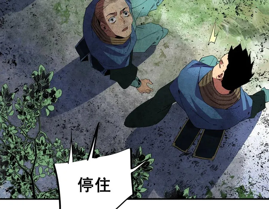 第8话 毒云笼罩，考场大灾！ 第34页