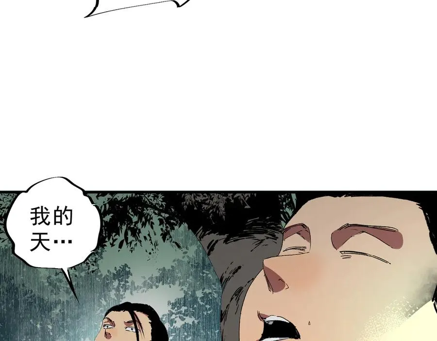 第8话 毒云笼罩，考场大灾！ 第35页