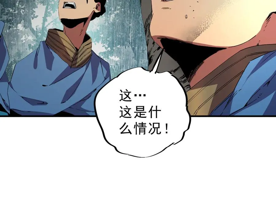 第8话 毒云笼罩，考场大灾！ 第36页