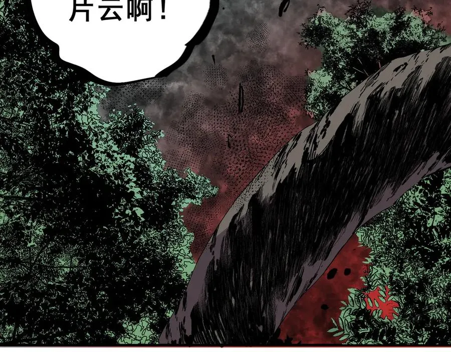 第8话 毒云笼罩，考场大灾！ 第39页