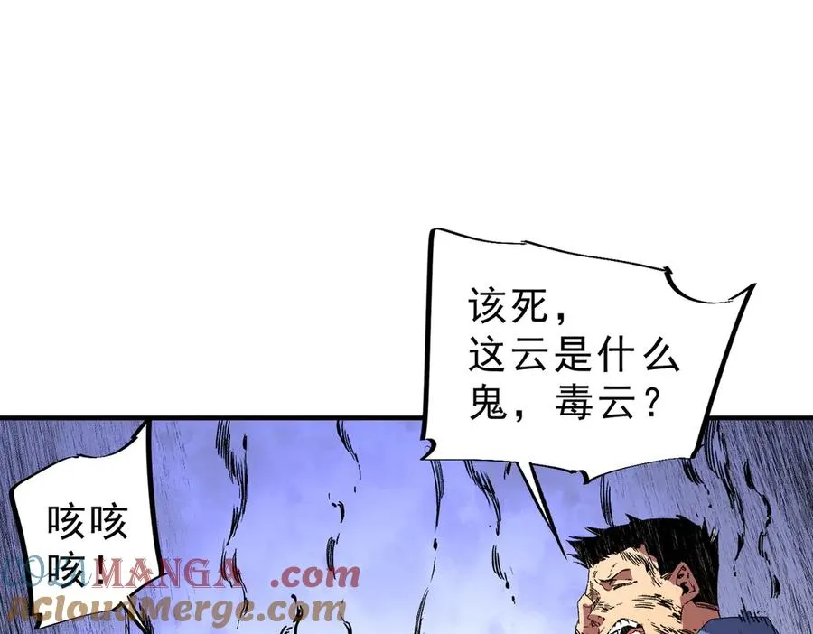 第8话 毒云笼罩，考场大灾！ 第41页