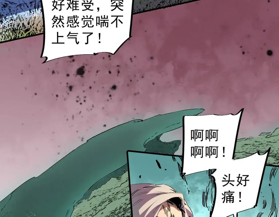 第8话 毒云笼罩，考场大灾！ 第43页