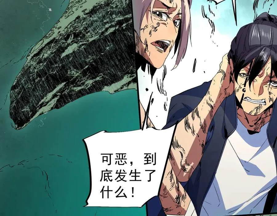 第8话 毒云笼罩，考场大灾！ 第44页