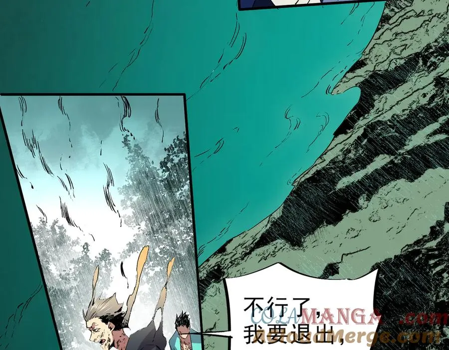 第8话 毒云笼罩，考场大灾！ 第45页