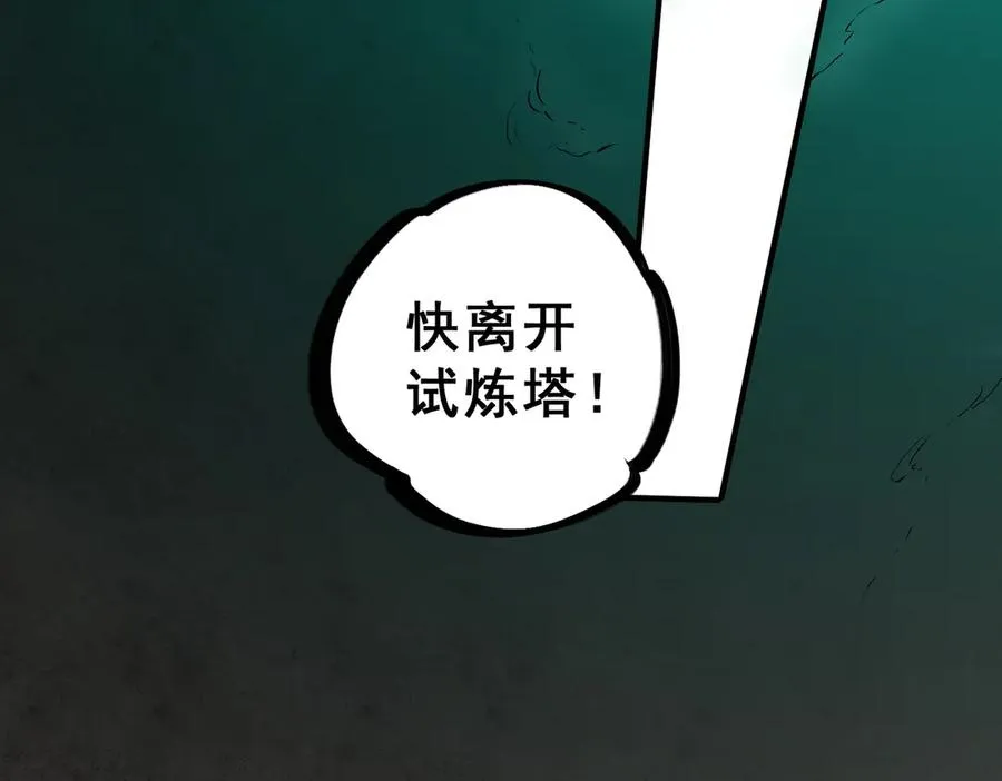 第8话 毒云笼罩，考场大灾！ 第47页