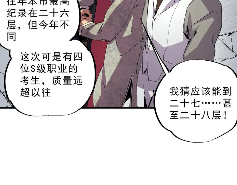 第8话 毒云笼罩，考场大灾！ 第52页