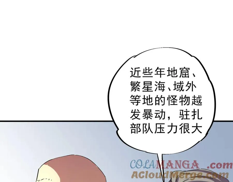 第8话 毒云笼罩，考场大灾！ 第53页