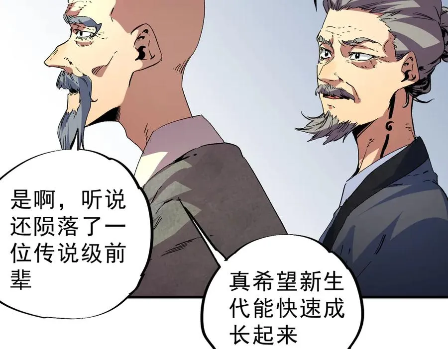 第8话 毒云笼罩，考场大灾！ 第54页