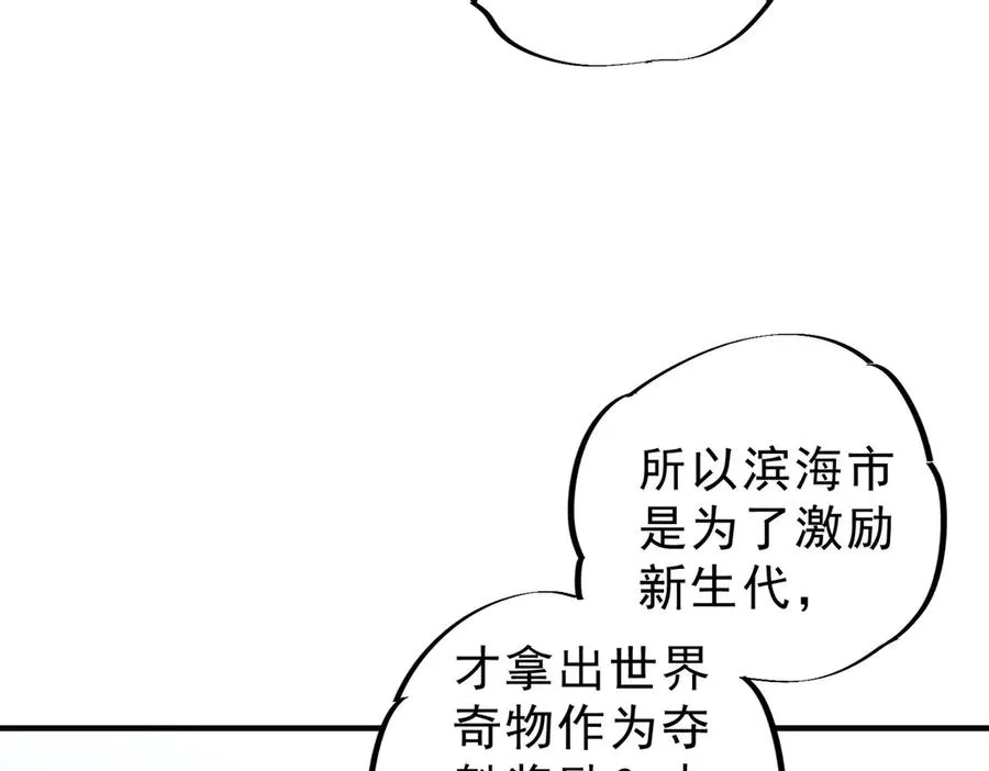 第8话 毒云笼罩，考场大灾！ 第55页