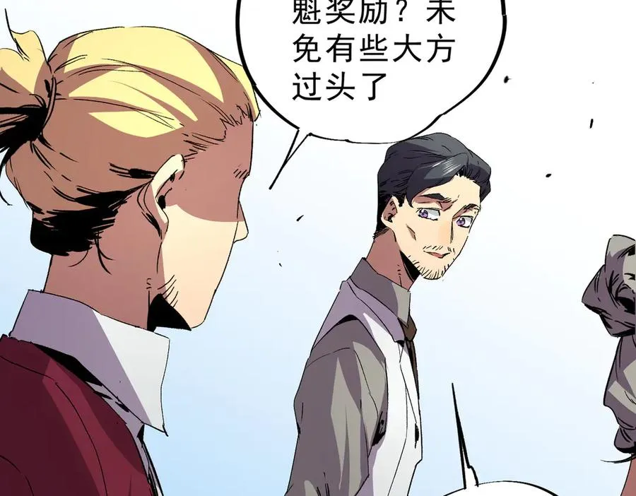 第8话 毒云笼罩，考场大灾！ 第56页