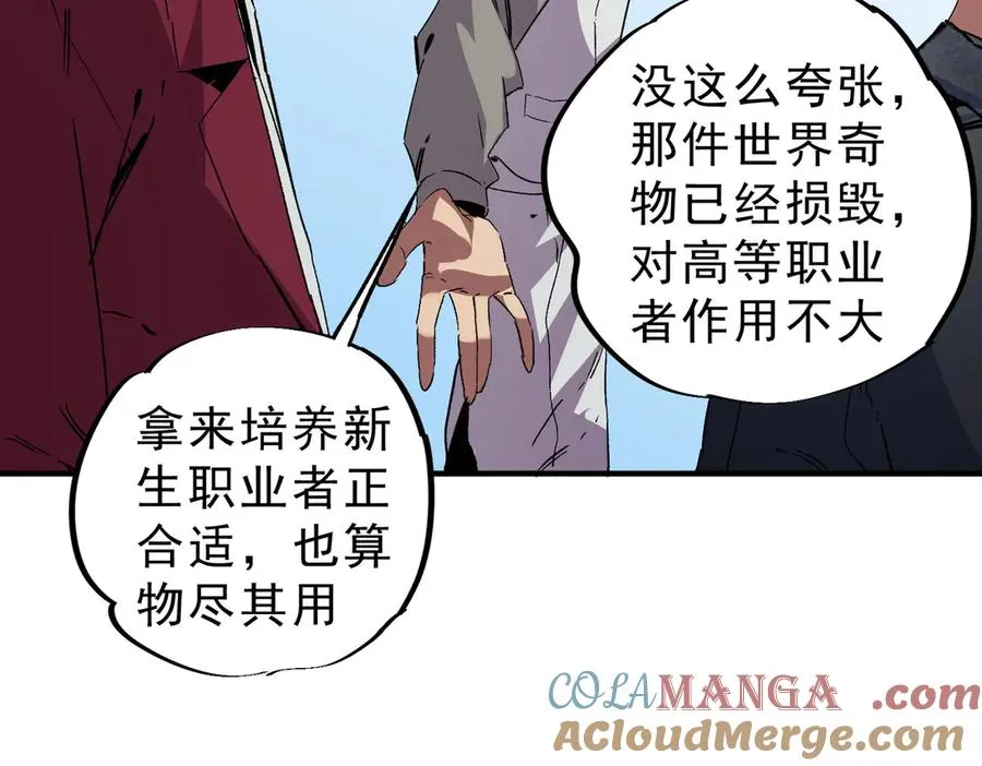 第8话 毒云笼罩，考场大灾！ 第57页