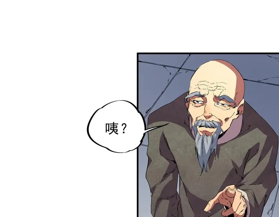 第8话 毒云笼罩，考场大灾！ 第59页