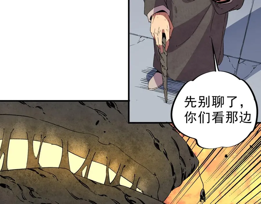 第8话 毒云笼罩，考场大灾！ 第60页