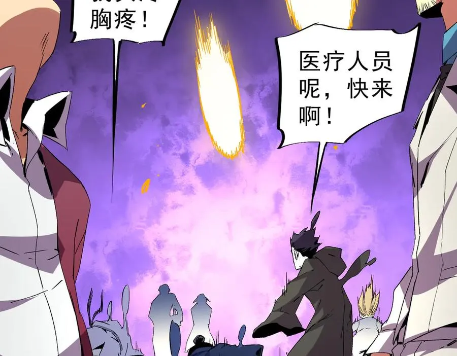第8话 毒云笼罩，考场大灾！ 第66页