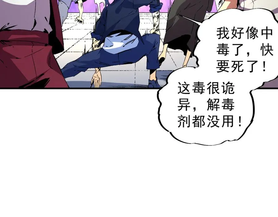 第8话 毒云笼罩，考场大灾！ 第67页
