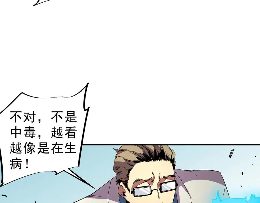 第8话 毒云笼罩，考场大灾！ 第70页