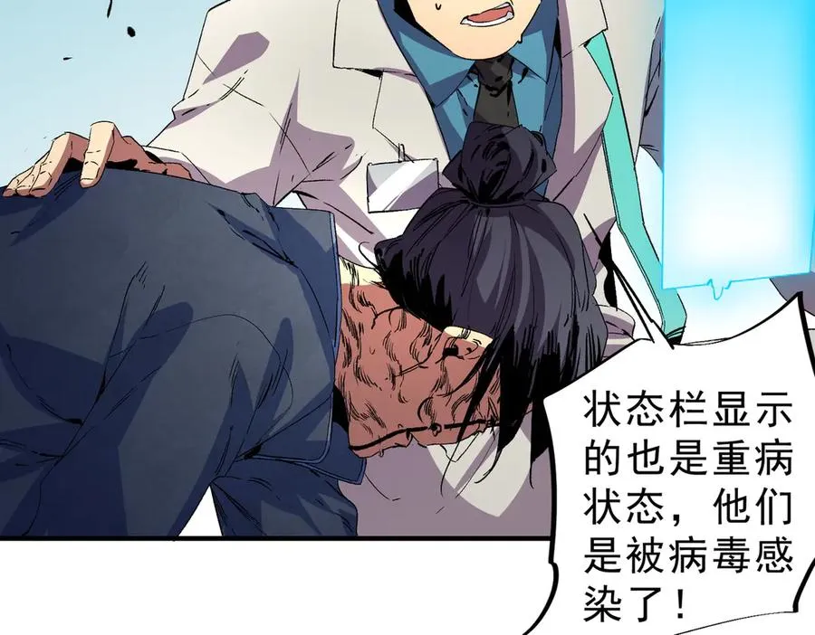 第8话 毒云笼罩，考场大灾！ 第71页