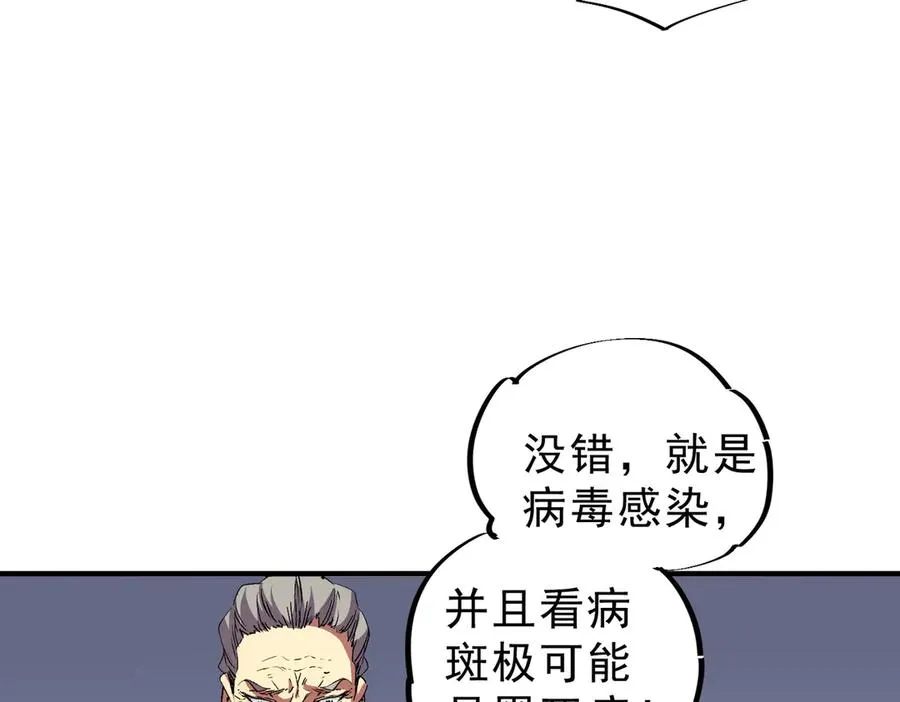 第8话 毒云笼罩，考场大灾！ 第72页