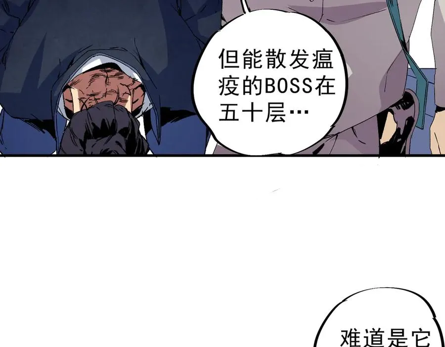 第8话 毒云笼罩，考场大灾！ 第74页