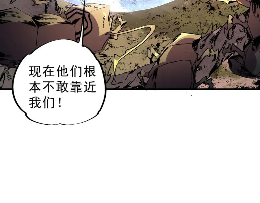 第8话 毒云笼罩，考场大灾！ 第88页