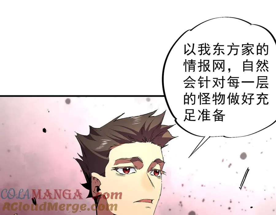 第8话 毒云笼罩，考场大灾！ 第89页