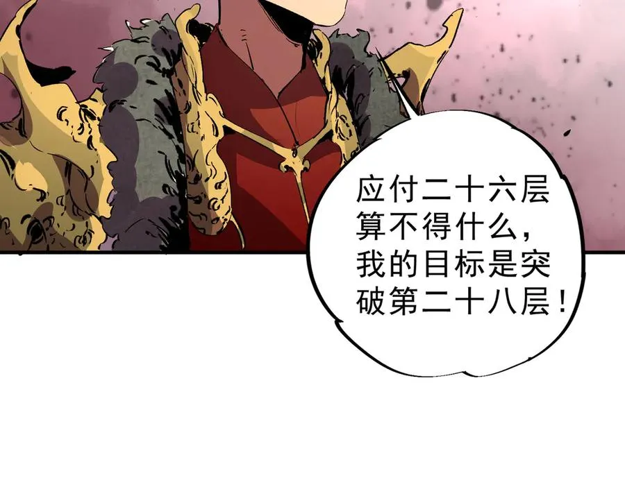 第8话 毒云笼罩，考场大灾！ 第90页