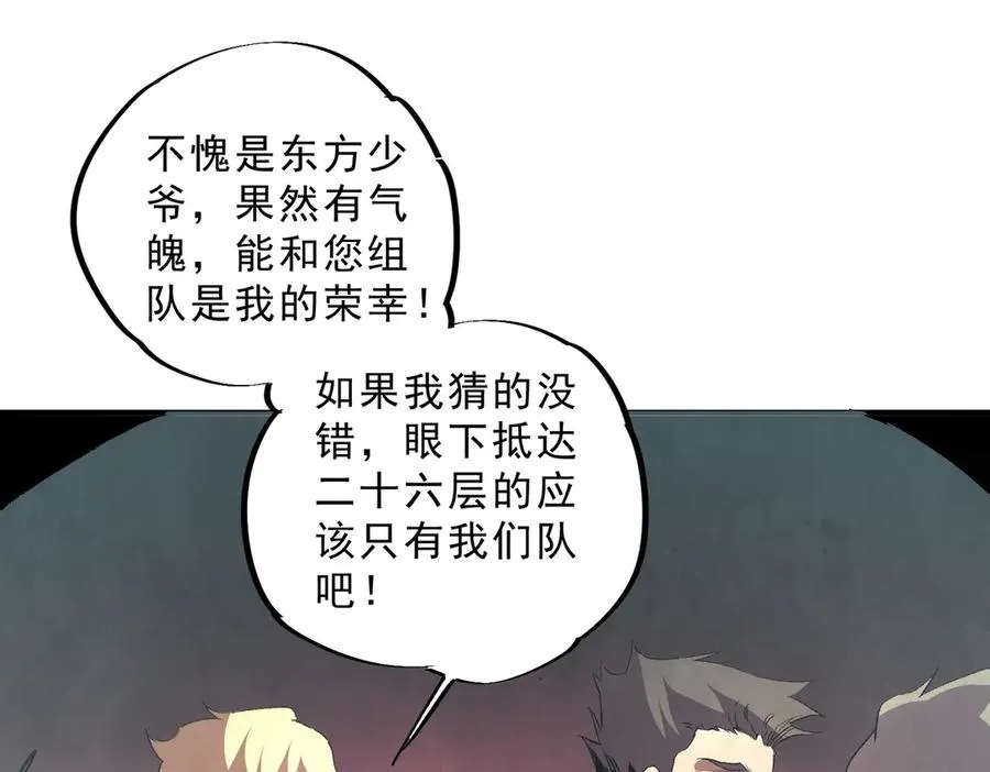 第8话 毒云笼罩，考场大灾！ 第91页