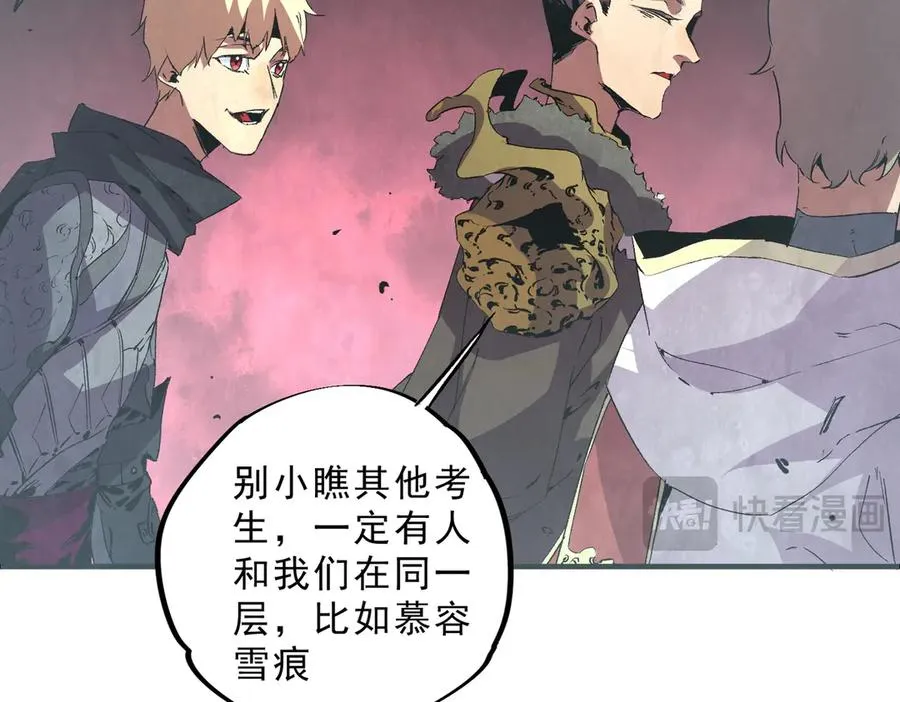 第8话 毒云笼罩，考场大灾！ 第92页