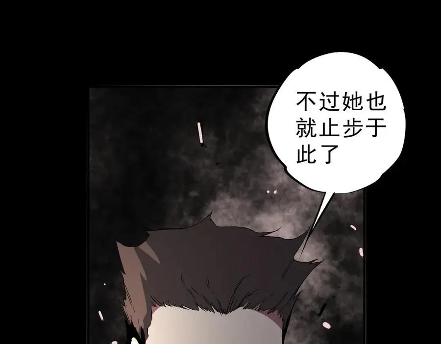 第8话 毒云笼罩，考场大灾！ 第95页
