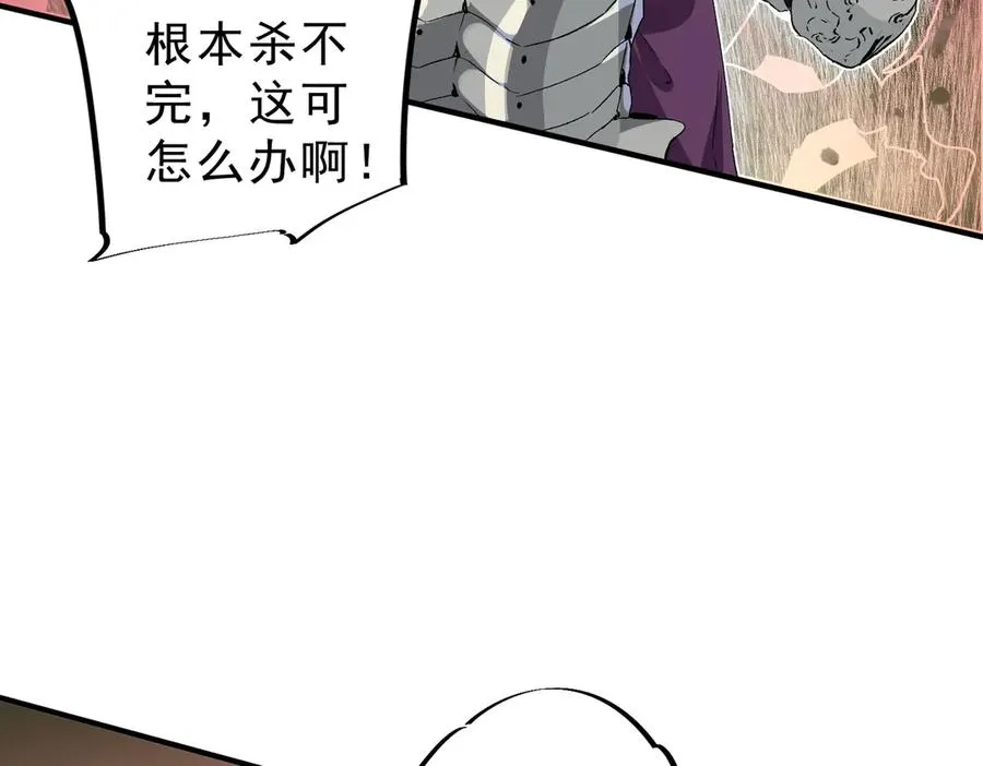 第8话 毒云笼罩，考场大灾！ 第106页