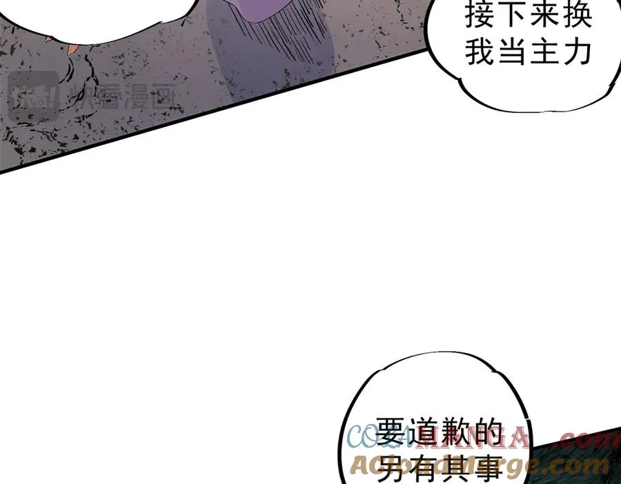 第8话 毒云笼罩，考场大灾！ 第109页