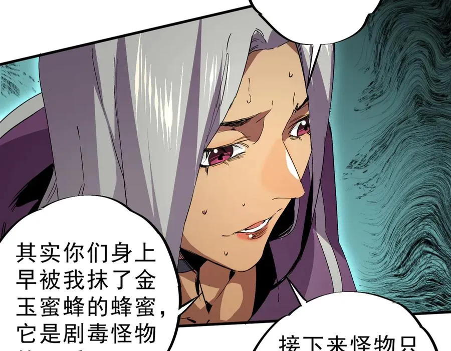 第8话 毒云笼罩，考场大灾！ 第110页