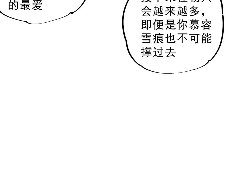第8话 毒云笼罩，考场大灾！ 第111页