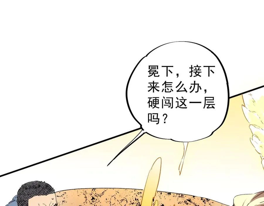 第8话 毒云笼罩，考场大灾！ 第131页