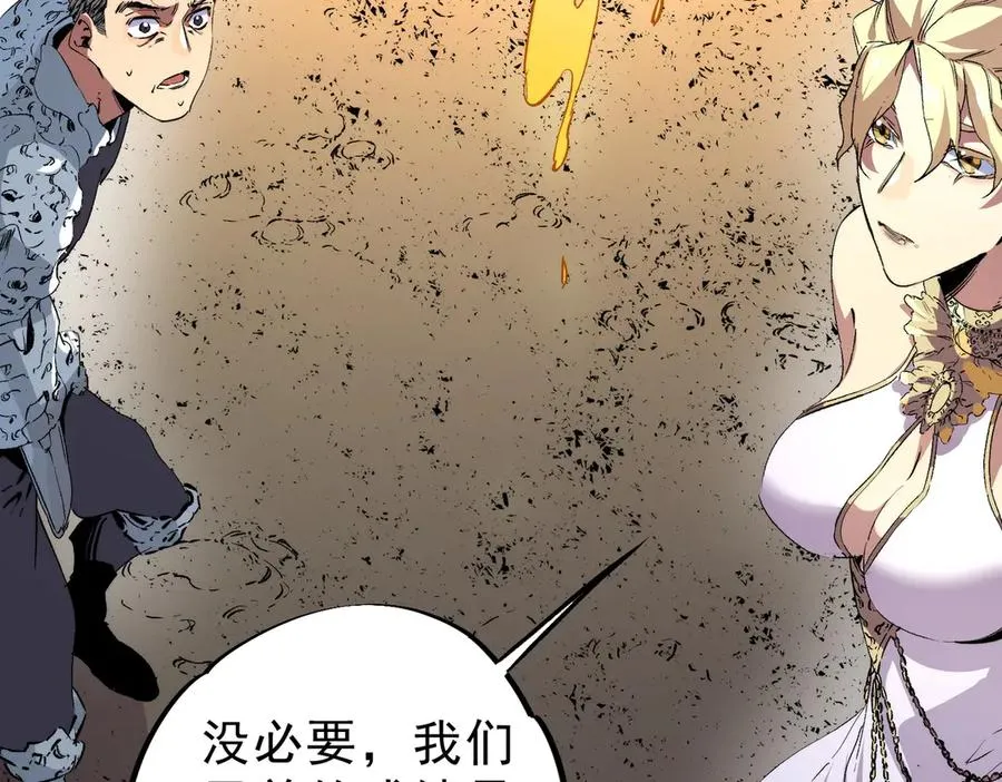 第8话 毒云笼罩，考场大灾！ 第132页