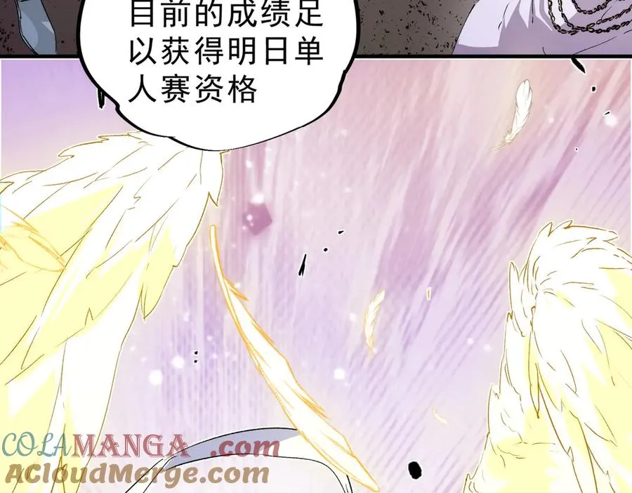 第8话 毒云笼罩，考场大灾！ 第133页