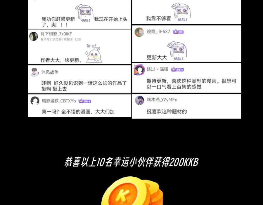 第8话 毒云笼罩，考场大灾！ 第143页