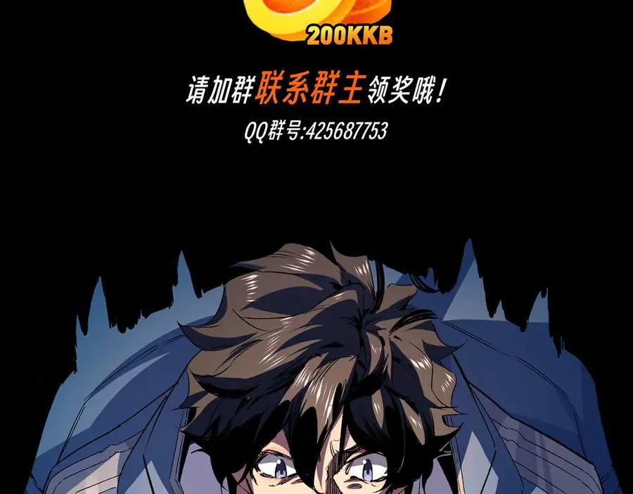 第8话 毒云笼罩，考场大灾！ 第144页