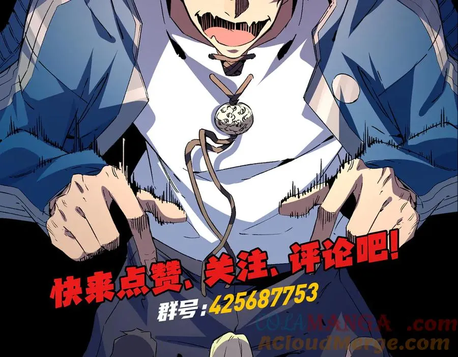第8话 毒云笼罩，考场大灾！ 第145页