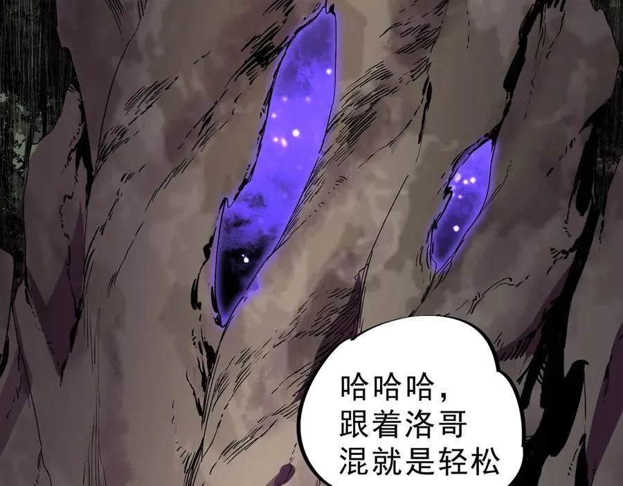 第9话 无差别攻击，难道是堕落者？ 第6页