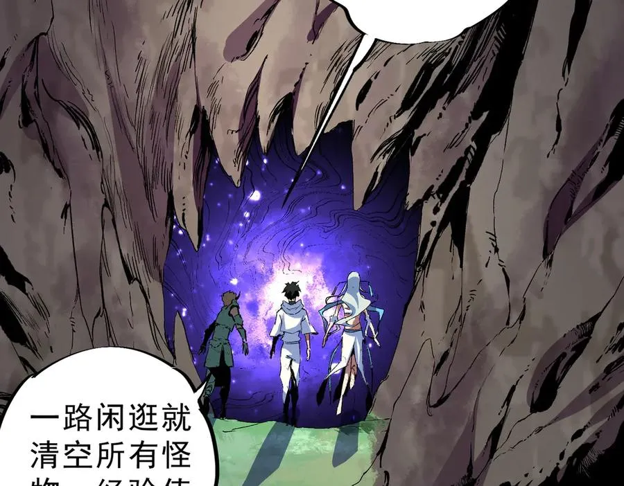 第9话 无差别攻击，难道是堕落者？ 第7页