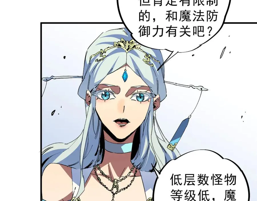 第9话 无差别攻击，难道是堕落者？ 第11页