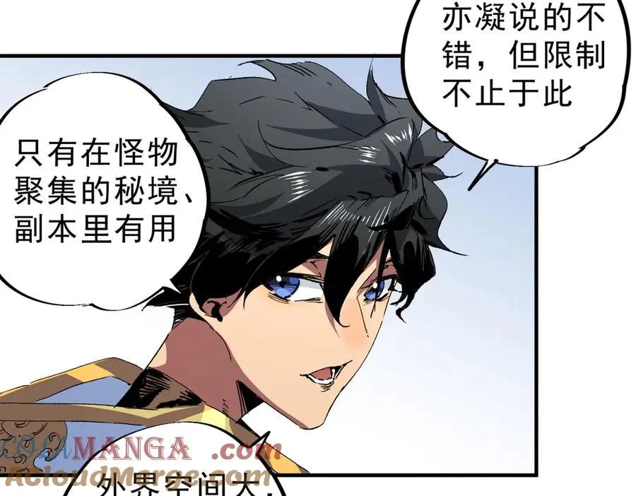 第9话 无差别攻击，难道是堕落者？ 第13页