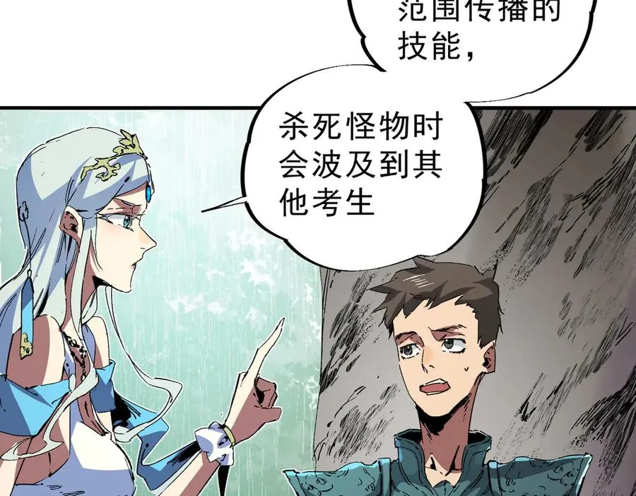 第9话 无差别攻击，难道是堕落者？ 第15页