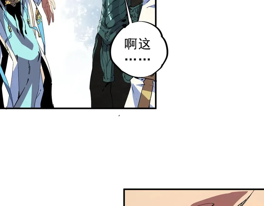 第9话 无差别攻击，难道是堕落者？ 第19页