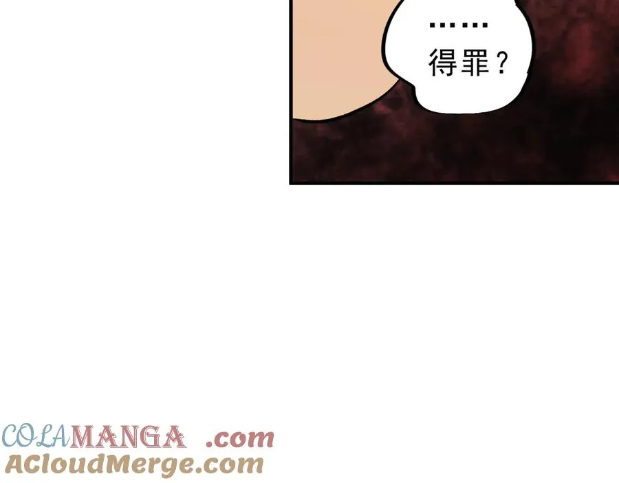 第9话 无差别攻击，难道是堕落者？ 第21页