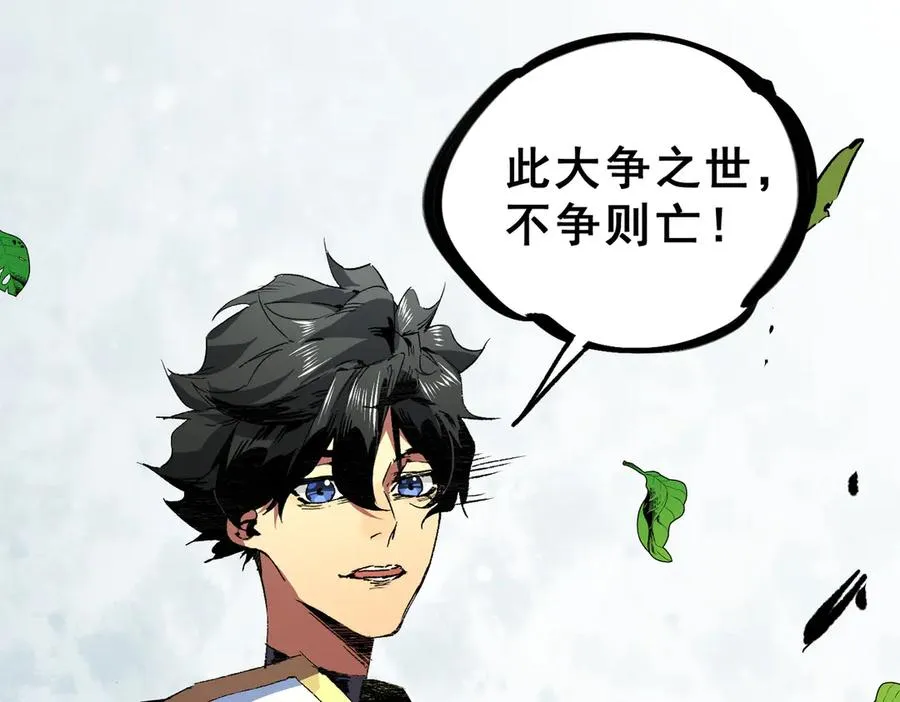第9话 无差别攻击，难道是堕落者？ 第23页