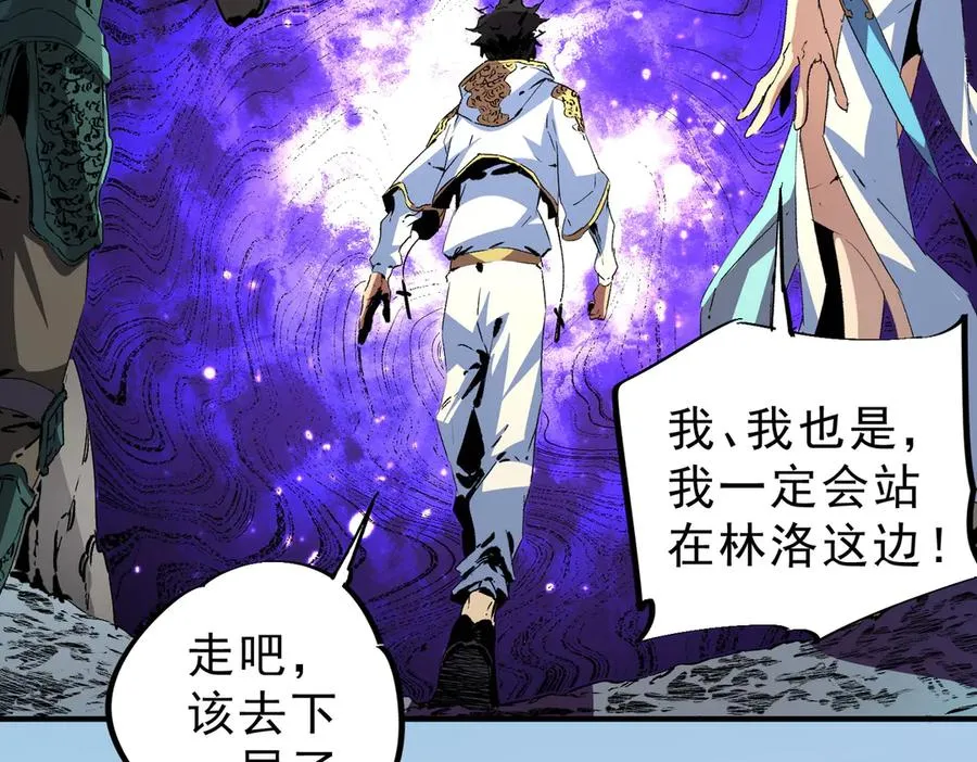 第9话 无差别攻击，难道是堕落者？ 第28页