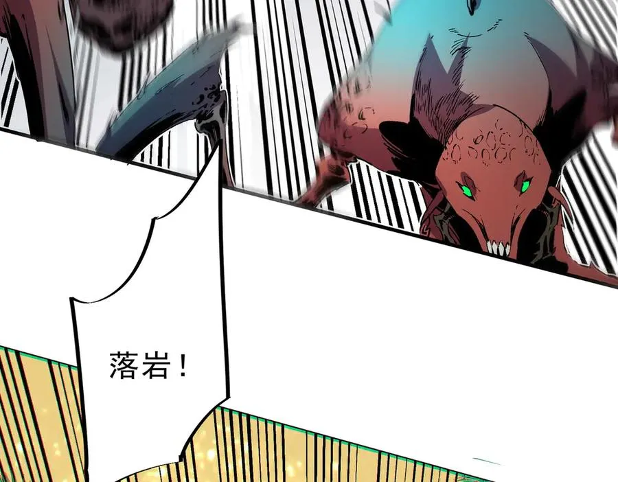 第9话 无差别攻击，难道是堕落者？ 第34页